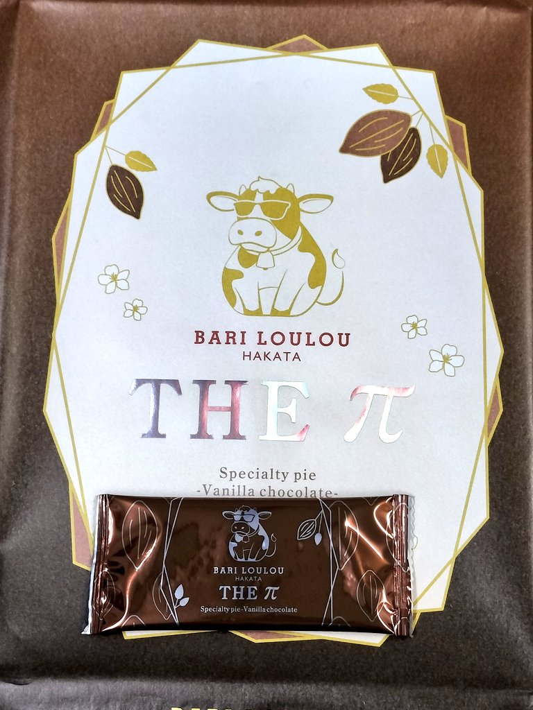 ttttaaakki's tweet photo. π関連のお菓子って他にもたくさんありそう https://t.co/HVCKksWQpL