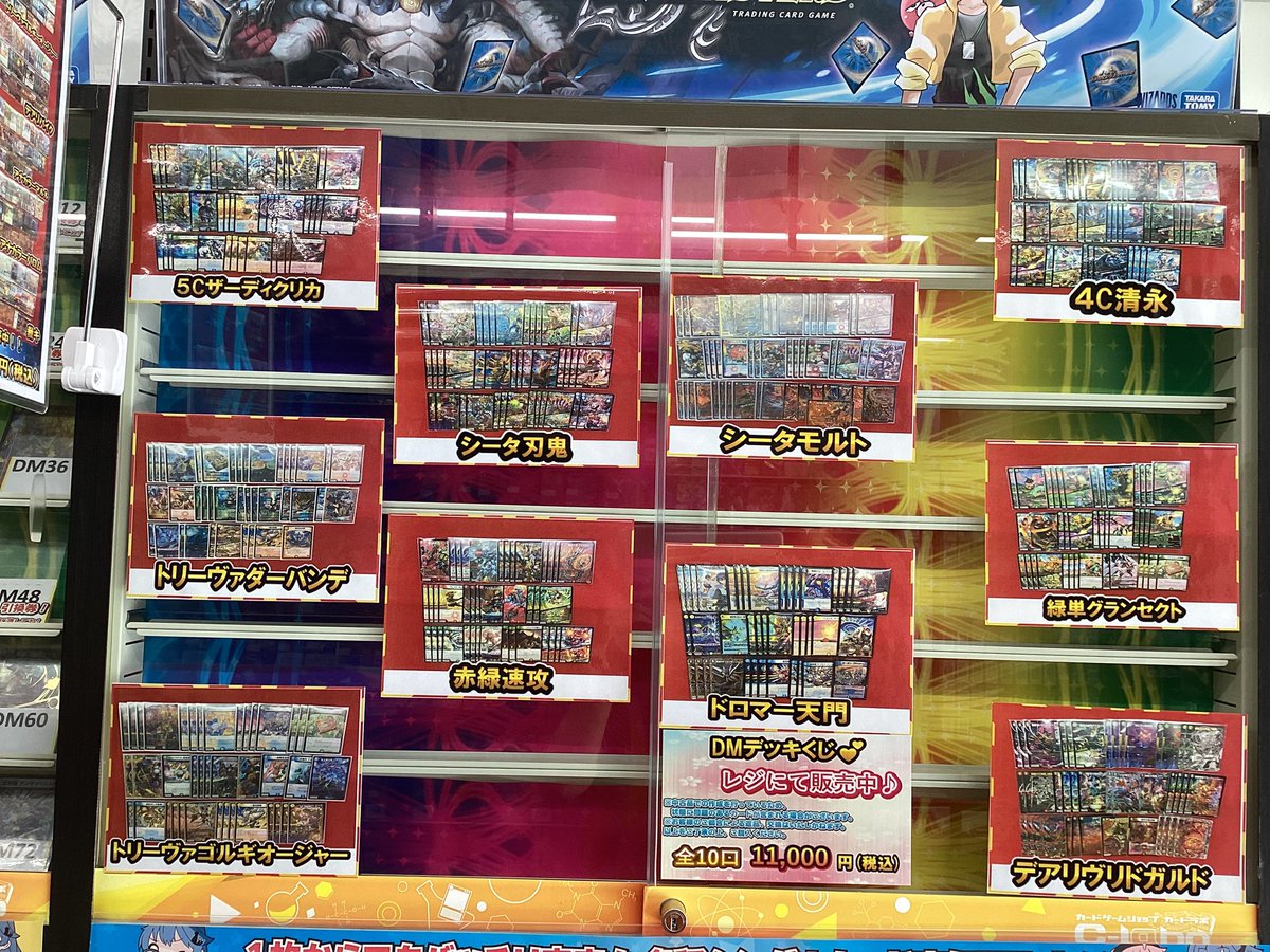 デュエルマスターズ 販売情報】 こちらのオリパ販売中です！！ ラスト