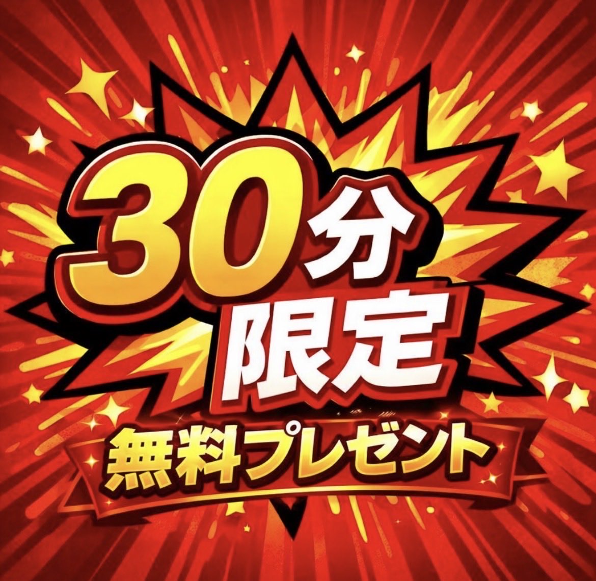 nanako_ana_uma's tweet photo. <<<🚨 緊急  🚨>>>

⏰ 30分限定プレゼント🎁
￣￣￣￣￣￣￣￣￣￣￣￣￣
ここだけの話…

この後の《園田競馬》に
本気で勝負したいレースが…

💥対象は【園田12R】💥
==================

反応してくれたフォロワーさんに
30分間限定で”ランダム通知”します💝

🎉本日〔園田5R〕3連単 355,880円🎯✨
………………………………………………………………

締切：13時45分⏰

よーーい！どん‼️