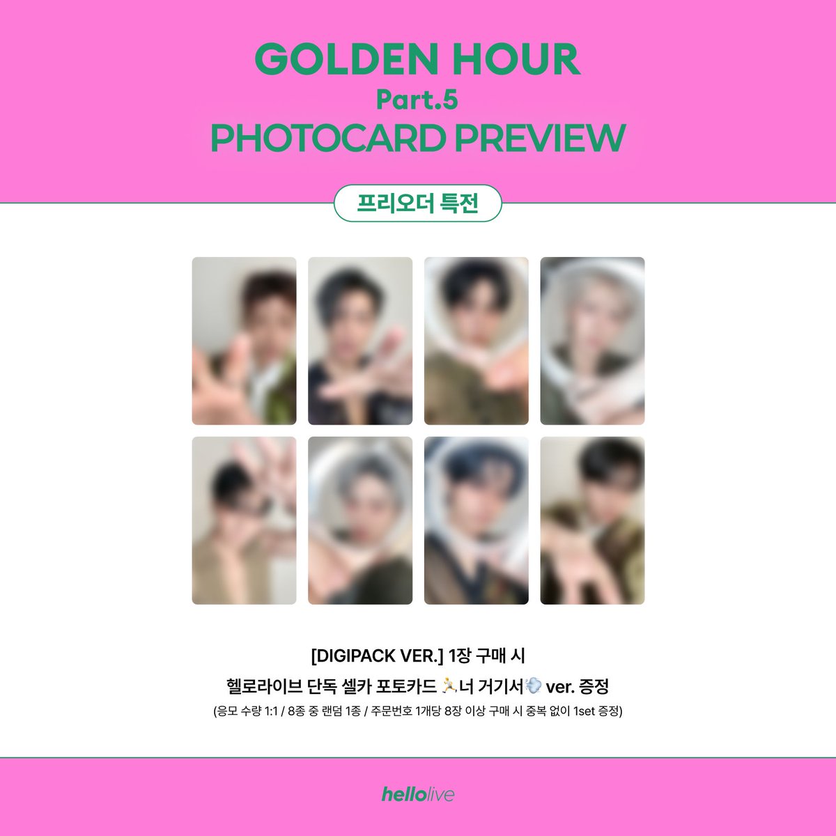 🤍🤍🤍 ATEEZ [GOLDEN HOUR : Part.5] 🤍🤍🤍 ▷ hellolive  絵柄公開