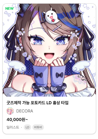 ʚDECORAɞ/7코믹CL_75 tweet media