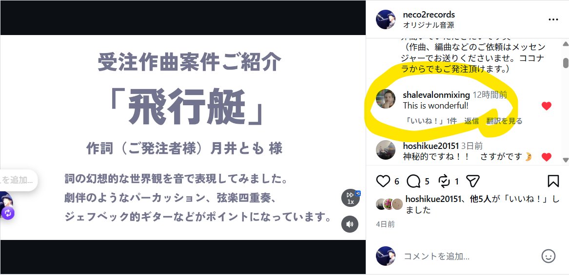 robotarobo's tweet photo. ハリウッドをベースに活動しているエンジニアの Shalev Alon 氏が「飛行艇」に賛辞を送ってくれてた。嬉しい。でも、どうやって見つけたんだろう？ https://t.co/8jBgESumlg