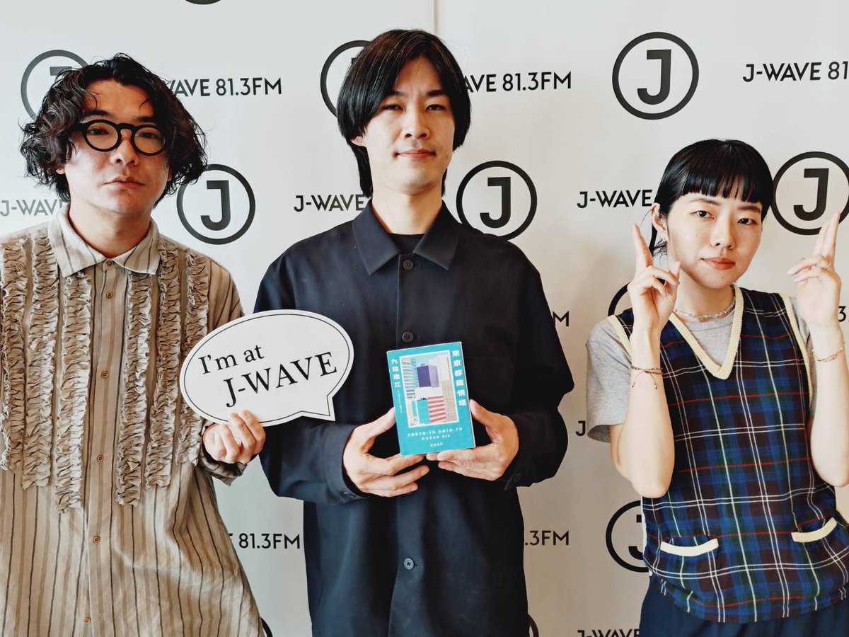 kasetsu813's tweet photo. 放送で紹介しました
九段理江さんの『東京都同情塔』
皆さん要チェックです✨

もう一度聴きたい方は
radikoタイムフリーで📻
https://t.co/aA36GCZ6qw

Podcastも今夜20時に更新！
https://t.co/sZoaIK1PAN

#jwave #あくまで仮説
@yutahanai @rintarofuse @coriarigato https://t.co/cOmc0eXJN4