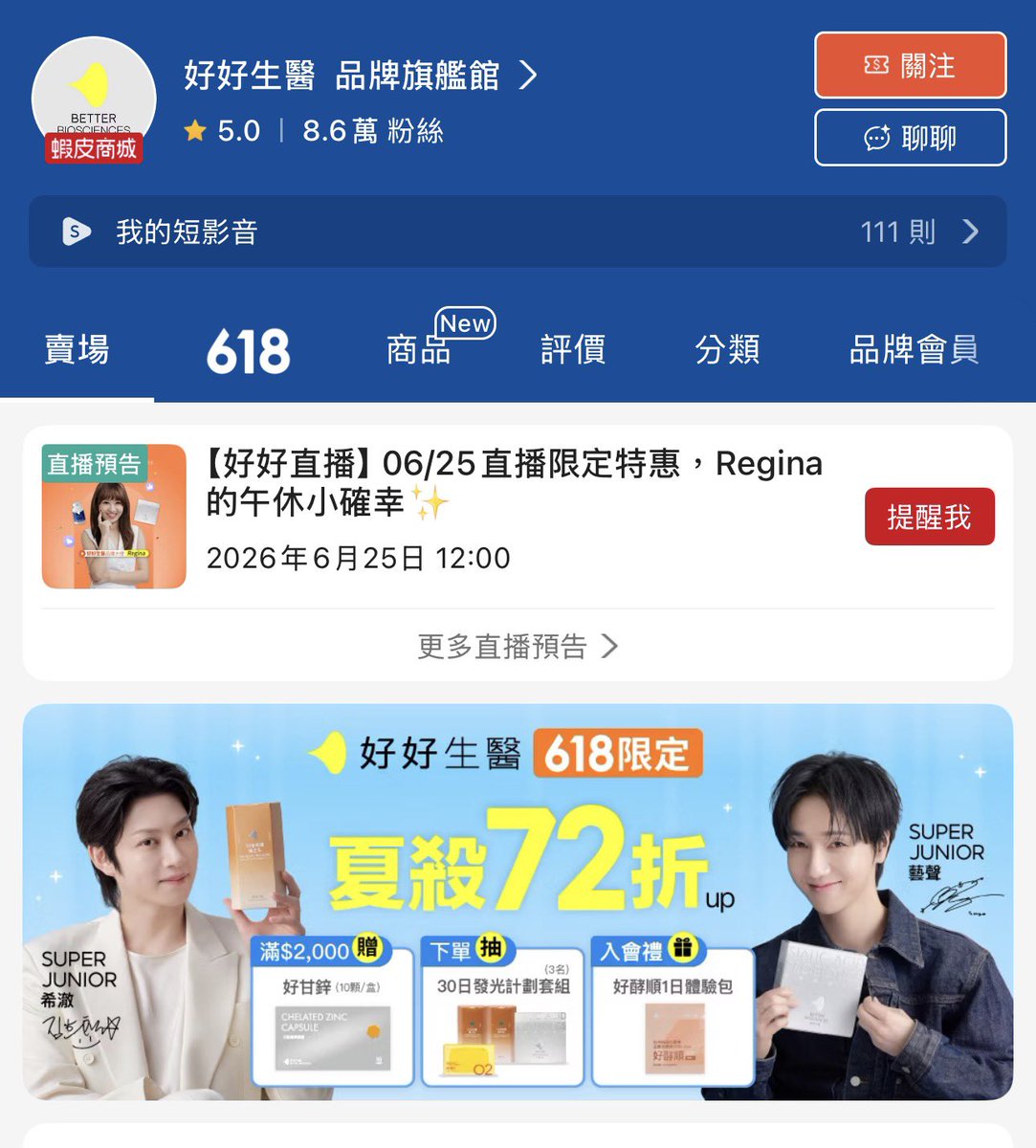 keirawu98's tweet photo. 電商賣場圖片更新

#SuperJunior #슈퍼주니어 #슈주
#Yesung #예성 #藝聲 #イェソン
#Heechul #희철 #希澈 #ヒチョル
#好好生醫 #BetterBio #호호바이오 https://t.co/e9MckEHaSj