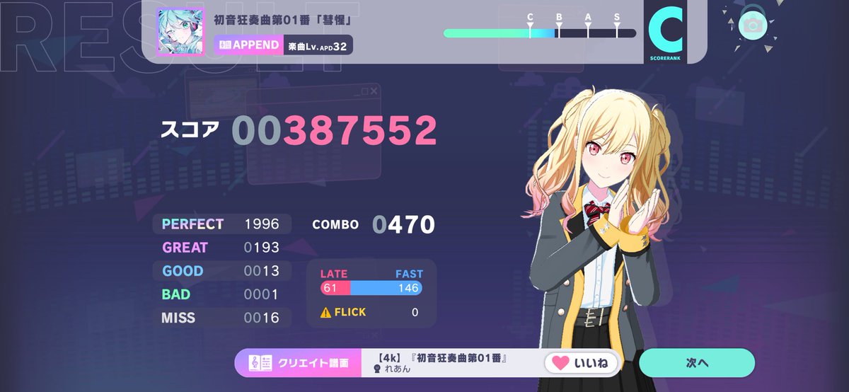 shikishiki39's tweet photo. おっしゃああ！！32クリア！
APPEND初めてからプロセカがありへん楽しくなってる
譜面ID↓
kxk89fjqv795ve_evnsbfpmd6wjx https://t.co/RQe2zcRjMY