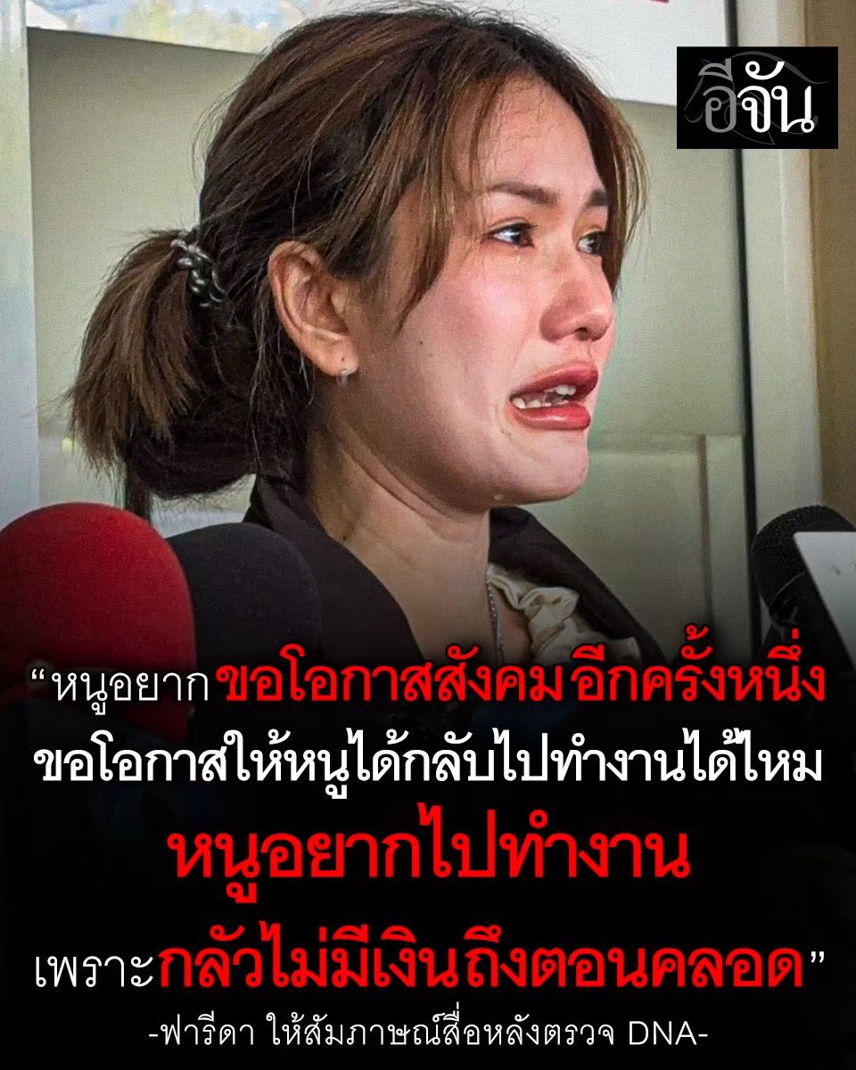 starlightnzz's tweet photo. ออกมาขอโอกาสรอบที่ n ก่อนอื่นเลยต้องรู้จักโทษตัวเองก่อนไม่ใช่โยนความผิดให้คนอื่นอย่างนั้น ส่วนประเด็นเรื่องลูก ไม่ตเองกลัวหรอกว่าสังคมจะ ดีเฟ้นไปถึงเด็ก เด็กเขาไม่เกี่ยว แต่ตัวแม่นี่แหละ อย่าเลี้ยงให้เหมือนตัวเองก็พอ~

#ฟาริดา #ติณติณนิวคันทรี่ #ติณติณ https://t.co/JiCTLMRbJs