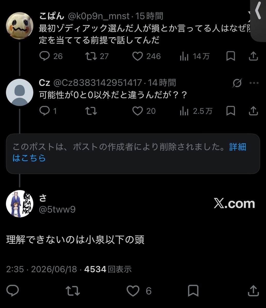 さ tweet media