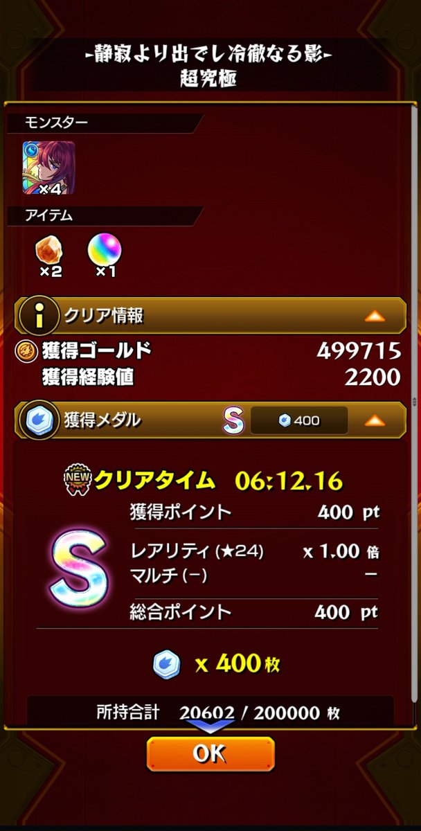Shigure_Zako's tweet photo. 火のやつと難易度の差ありすぎじゃね？？？
火のやつとか、怪我減り無いと勝てる気せぇへんのだが https://t.co/e6VJp1YId6