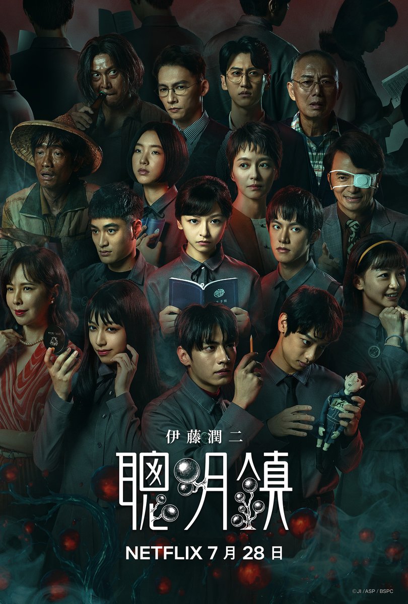 bloodysmarttw's tweet photo. 台湾で公開された『聡明鎮｜Bloody Smart』の公式ビジュアルをご紹介します。

この町では、誰もが少しずつ変わっていく。

※掲載内容は台湾展開時の情報です。日本での展開情報は、決定次第こちらでお知らせします。

Netflix台湾 公式Instagram：
https://t.co/lYhPddMiQX
#聡明鎮 #ソウメイチン #BloodySmart #伊藤潤二 #JunjiIto #聰明鎮