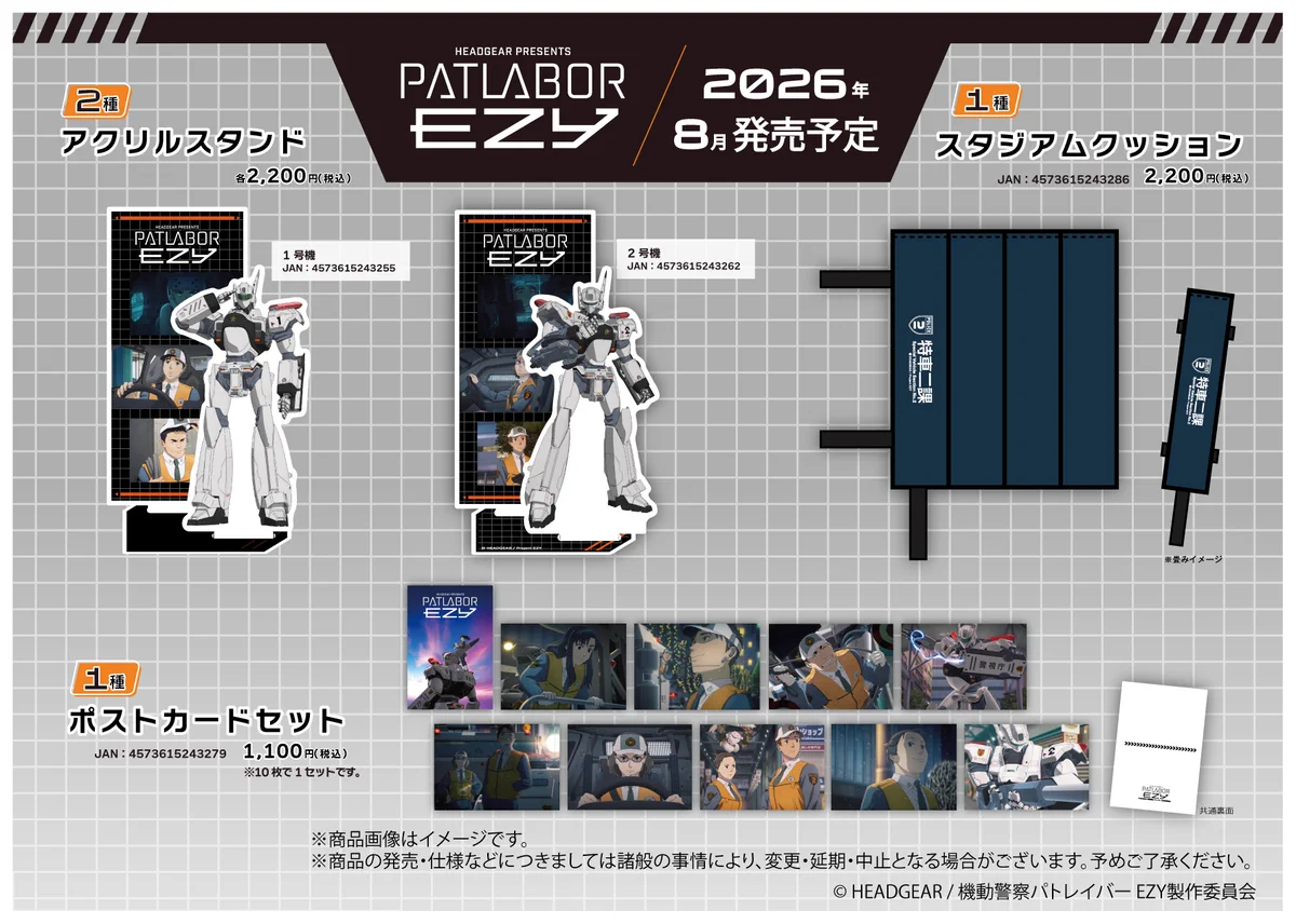機動警察パトレイバー公式 on X: 