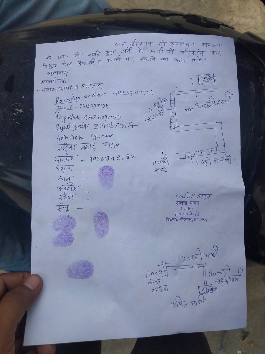 RahulRudram's tweet photo. @PuVVNLHQ आप से अनुरोध है समस्या को ध्यान में रखते हुए इसपर विधिक कार्यवाही करने की कृपा करें https://t.co/3bAVMotILn