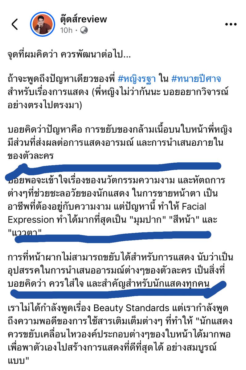 gellowgene's tweet photo. ดู #ทนายปีศาจ จนจบ มัวแต่เพลิดเพลินไปกับการแสดงอย่างมืออาชีพ ของนักแสดงหลักและนักแสดงร่วมทุกคน โดยเฉพาะคุณหญิง รฐา แสดงได้ทรงพลัง และเป็นจิตตรีที่ charming คนดูพร้อมเข้าใจในการกระทำ ทั้งหมดนี้ไม่ได้มีเวลามาสนใจ ‘หน้าผาก’ ของคุณหญิงแม้แต่น้อย  เลยไม่เข้าใจการวิจารณ์แบบนี้ว่าช่วยส่งเสริมศักยภาพนักแสดงอย่างไร และไม่จำเป็นต้องหาซีนไปถอดบทเรียนทุกเรื่อง นอกจากจะไม่ก่อให้เกิดประโยชน์กับใครแล้ว ยังสะท้อนความตื้นเขินของผู้วิจารณ์ได้ดีทีเดียว