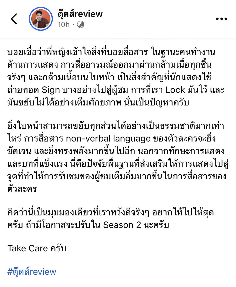 gellowgene's tweet photo. ดู #ทนายปีศาจ จนจบ มัวแต่เพลิดเพลินไปกับการแสดงอย่างมืออาชีพ ของนักแสดงหลักและนักแสดงร่วมทุกคน โดยเฉพาะคุณหญิง รฐา แสดงได้ทรงพลัง และเป็นจิตตรีที่ charming คนดูพร้อมเข้าใจในการกระทำ ทั้งหมดนี้ไม่ได้มีเวลามาสนใจ ‘หน้าผาก’ ของคุณหญิงแม้แต่น้อย  เลยไม่เข้าใจการวิจารณ์แบบนี้ว่าช่วยส่งเสริมศักยภาพนักแสดงอย่างไร และไม่จำเป็นต้องหาซีนไปถอดบทเรียนทุกเรื่อง นอกจากจะไม่ก่อให้เกิดประโยชน์กับใครแล้ว ยังสะท้อนความตื้นเขินของผู้วิจารณ์ได้ดีทีเดียว