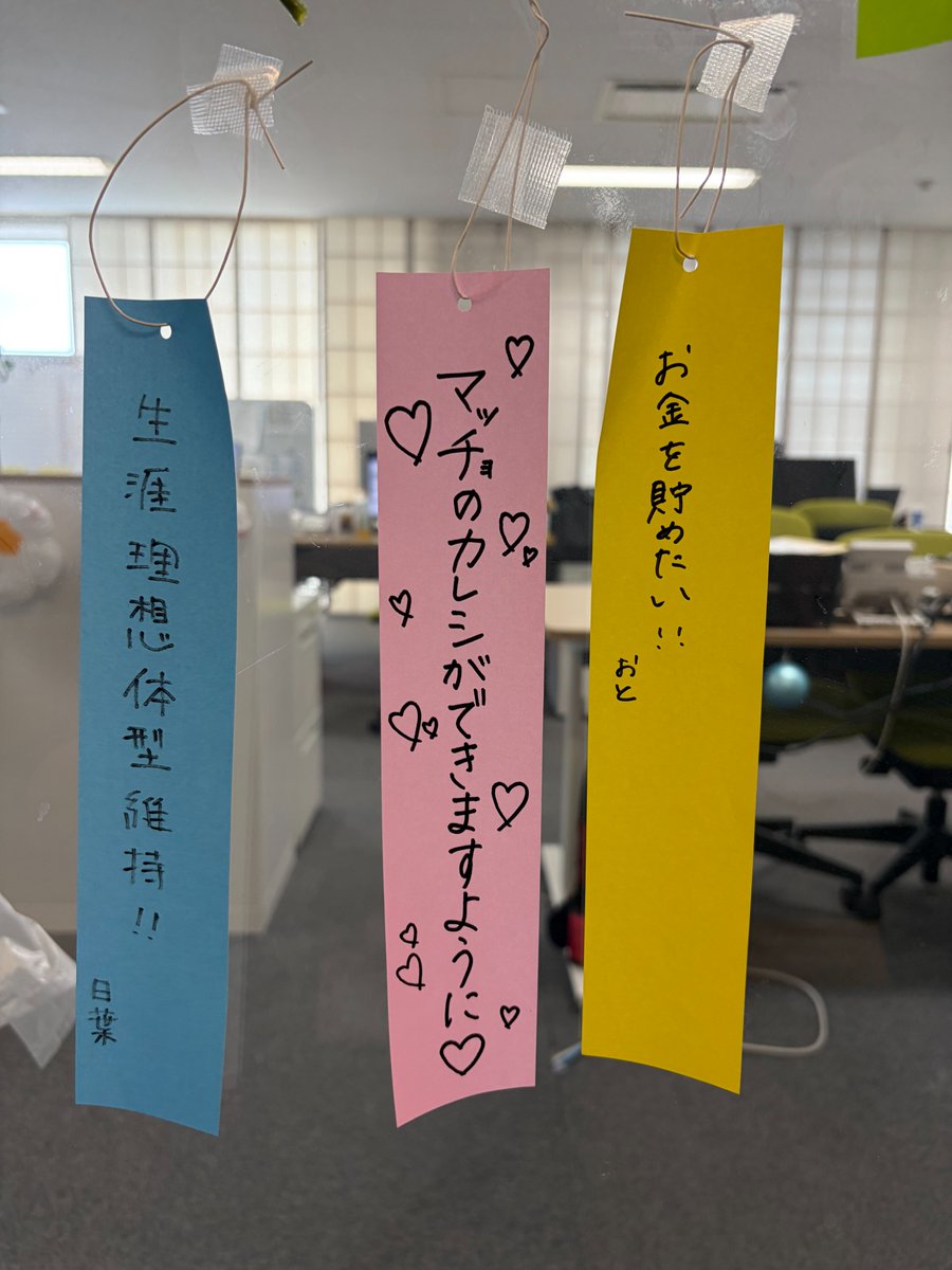 psy_collab's tweet photo. A棟6階の実習ステーションは一足お先に七夕です！学生のみんなが短冊を書いてくれました🎋いろんなお願い事でいっぱいです。ぜひ見に来てくださいね！みんなの願いが叶いますように…🌌 https://t.co/Pdjtn3wrZy