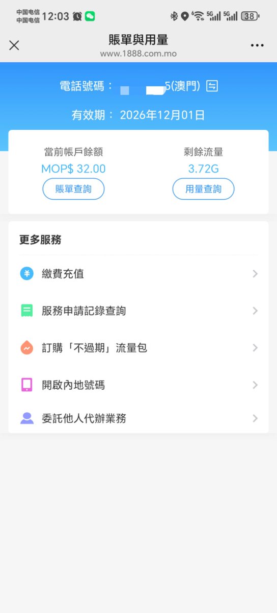 zyl2005's tweet photo. 有能在大陆漫游，费用又比较实惠的卡推荐吗？
大湾区澳门蓝卡，98 葡币 10 个 G，澳门卡可以用 tk，但刷着刷着就不够了
求大佬推荐 https://t.co/C5kOJqFPn9