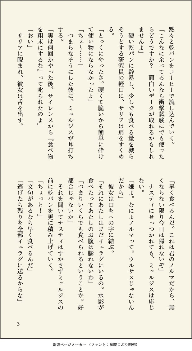 ninosuke883's tweet photo. ナスティ、サリア、ミュルジス
ライン生命乾パン・パーティー(1/2)
#アークナイツ https://t.co/VvwNXCb9Ew