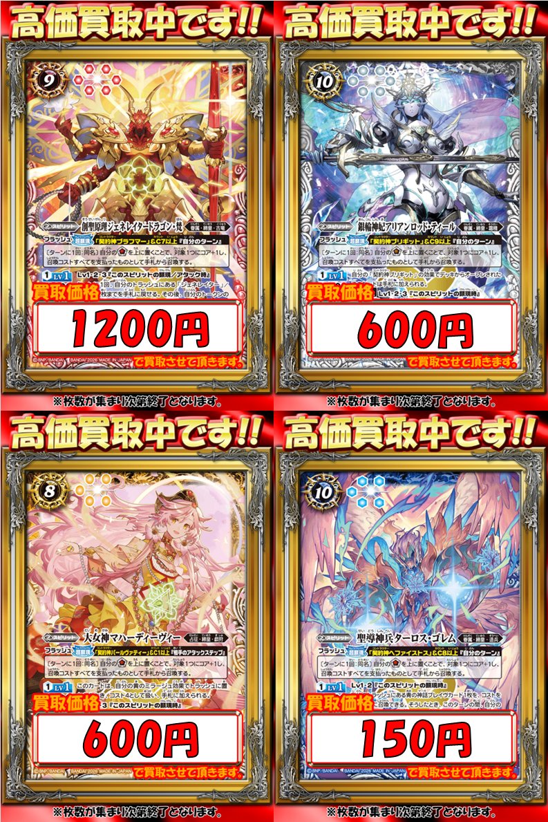 バトスピ】バトルスピリッツ シングルカードの価格更新を行いました