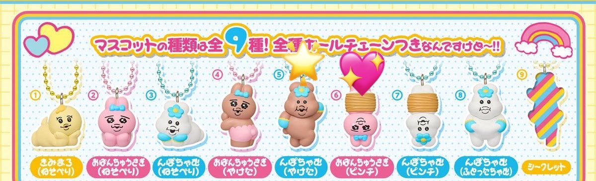 wyn126's tweet photo. おぱんちゅうさぎ んぽちゃむ チョコかけビスケット マスコット キーホルダー 交換

譲：💖 おぱんちゅうさぎ(ピンチ)

求：🌟んぽちゃむ(やけた)

郵送希望です📮 https://t.co/4dzpays9p0
