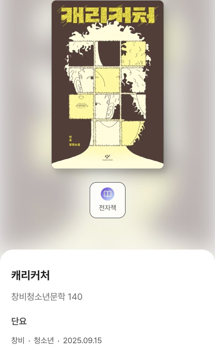 misshide08's tweet photo. 밀리 업데이트 훑어보고 와르르 담았는데, 그 중 추천하고 싶은 책들 네 권만 딱 올려본다. https://t.co/lPW1NVd7cq