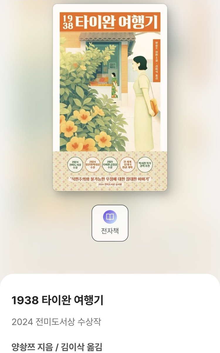 misshide08's tweet photo. 밀리 업데이트 훑어보고 와르르 담았는데, 그 중 추천하고 싶은 책들 네 권만 딱 올려본다. https://t.co/lPW1NVd7cq