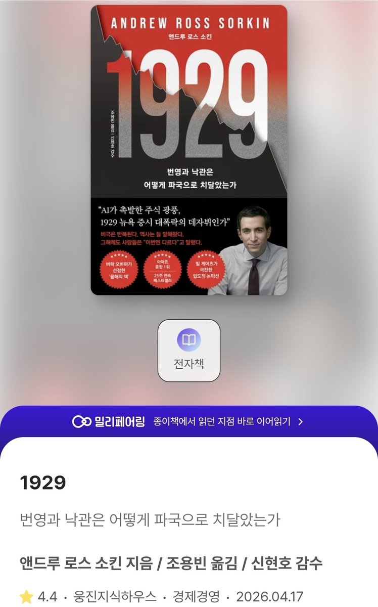 misshide08's tweet photo. 밀리 업데이트 훑어보고 와르르 담았는데, 그 중 추천하고 싶은 책들 네 권만 딱 올려본다. https://t.co/lPW1NVd7cq