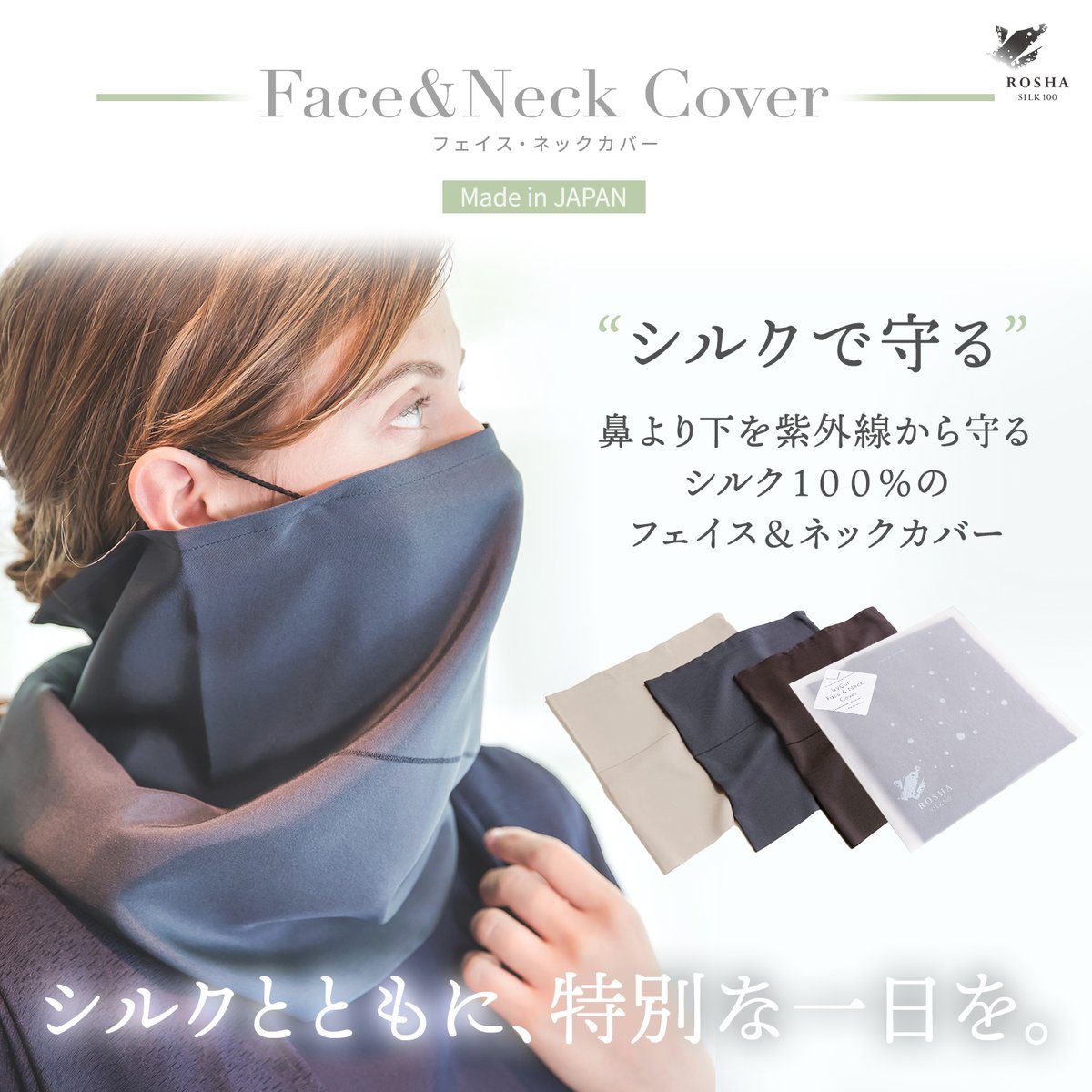 rosha_jp's tweet photo. 久しぶり・・・の投稿です。
この時期、重宝頂いている「UVカット フェイス・ネックカバー」
Amazonと楽天でもお求め頂けるように商品追加しました。
リンクはコメント欄に。 https://t.co/qmtnWMwsvA