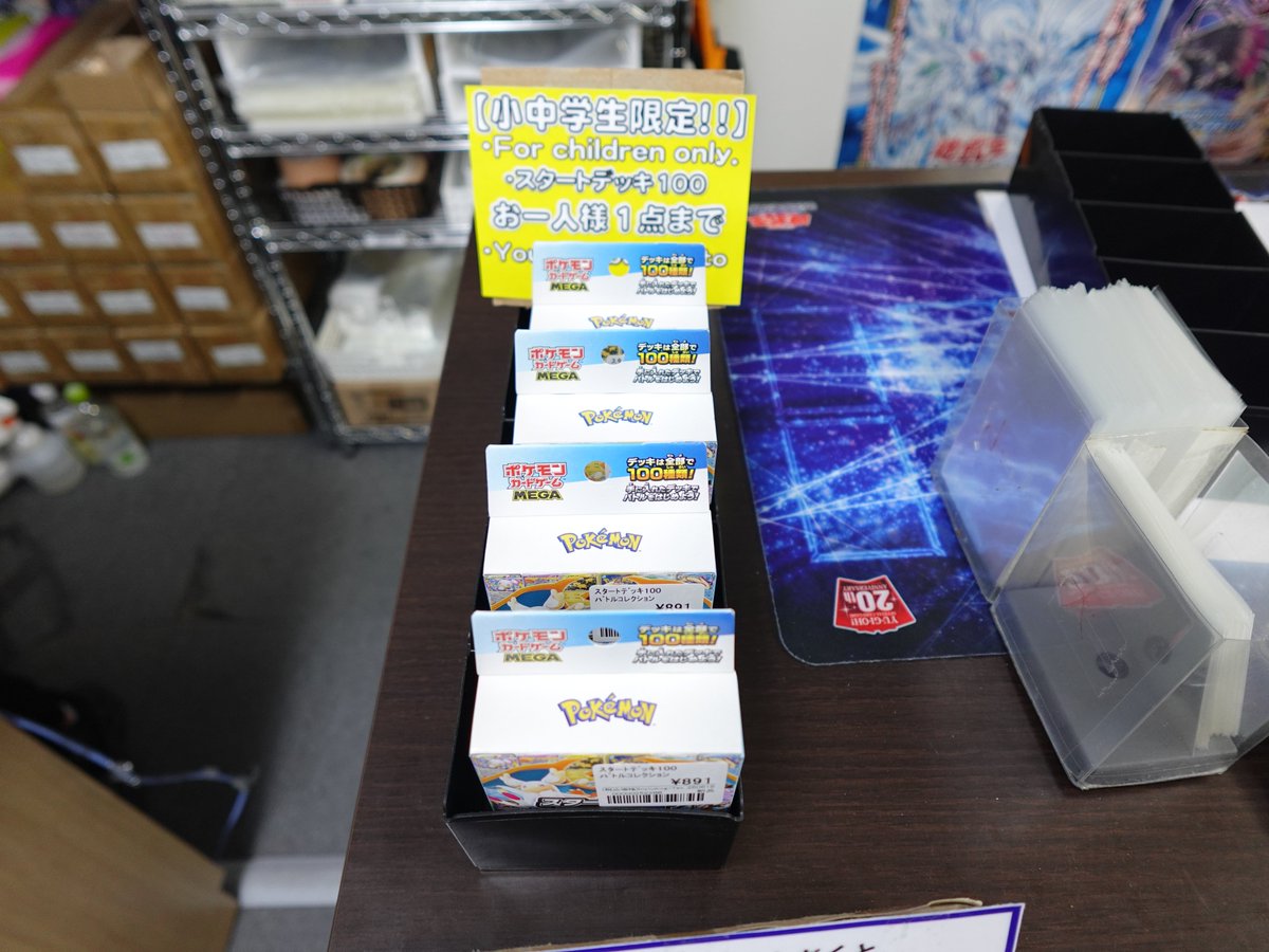 ポケカ】 小中学生限定で【ポケモンカード スタートデッキ100 バトル 