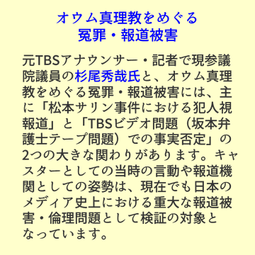 Meikos13's tweet photo. 🔥拡散情報🔥
🔥#杉尾ひでや 氏といえば‼この ＃冤罪報道被害 が思い浮かびます‼😱😱😱💨
⬇#松本サリン事件 で 犯人扱いされた河野さん‼
https://t.co/qUQvYs6Gus https://t.co/Tdg20ErPd5