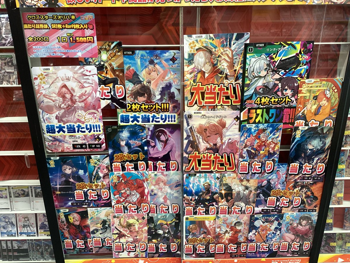 クロススターズ 販売情報】 こちらのオリパ販売中です！！ ラストワン