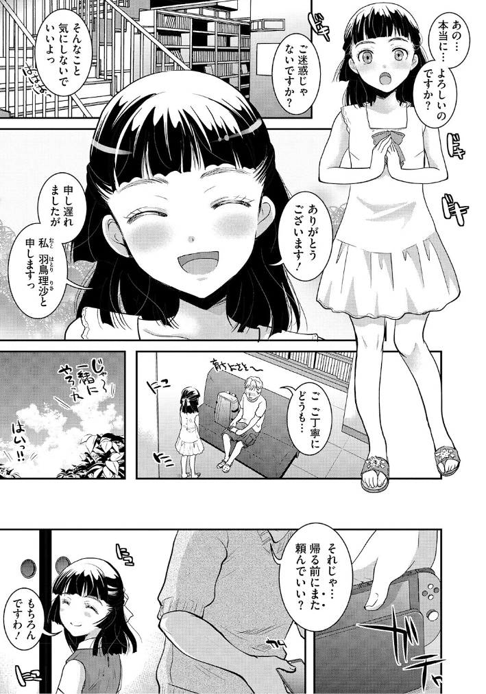 むう tweet media