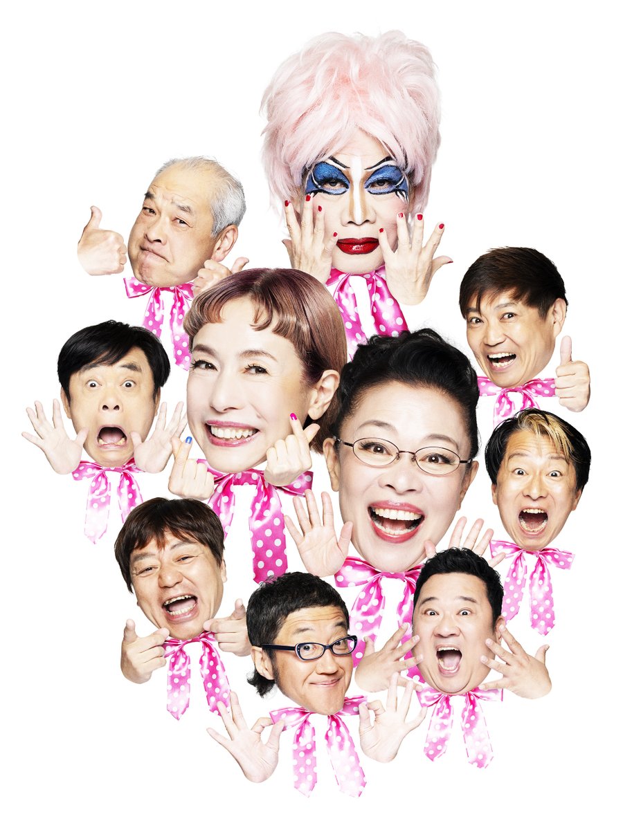 edward__live's tweet photo. 🟧LIVE INFO🟧
＃WAHAHA本舗 全体公演
ワハハ本舗特別公演「エンド(仮)」決定‼
＜宮城＞
2026年11月22日(日)
東京エレクトロンホール宮城
開場16:30/開演17:30

＜福島＞
2026年11月23日(月/祝)
とうほう・みんなの文化センター
開場15:00/開演16:00

｜詳細｜
🔗https://t.co/fAxePo6HgS https://t.co/Bt8FmiuKUv