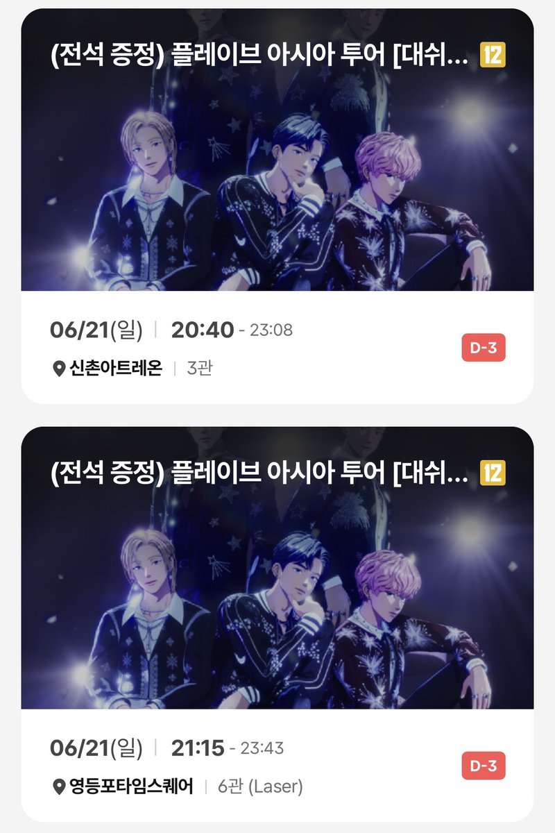 mukoireve's tweet photo. 아니 시간대가,,예약하구 봤는뎀,,,,
시간대 왜 그러는 거야?!? https://t.co/LLM6whlBtH