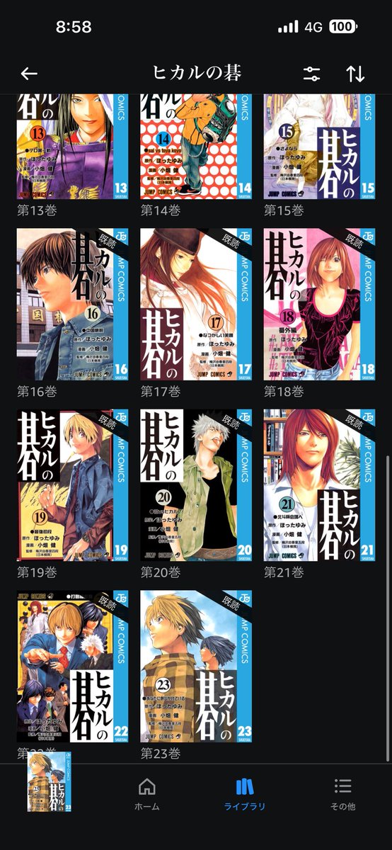 POLVORLA's tweet photo. 久しぶりにヒカルの碁を呼んだら、途中で止められず最後まで読んでしまった。
名作は今読んでも面白いっすわ。
プロ試験～北斗杯直前までが特に好き。 https://t.co/QkiYr1gN7i