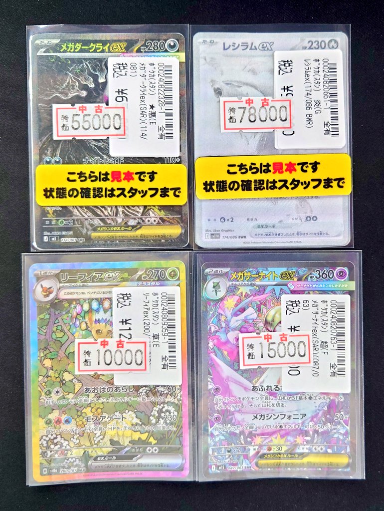 ⚡️ポケモンカード⚡️ 特価品のご紹介です❗❗ 🙇‍♀️数量限定の為