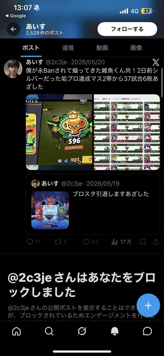 uxcvnnx's tweet photo. めっちゃダサくておもろい
小石投げただけで焦ってんのみえみえでわろたw
#ブロスタ #インキャ https://t.co/wEjxDl1gD2