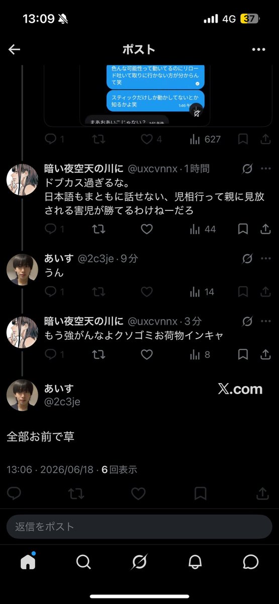 uxcvnnx's tweet photo. めっちゃダサくておもろい
小石投げただけで焦ってんのみえみえでわろたw
#ブロスタ #インキャ https://t.co/wEjxDl1gD2