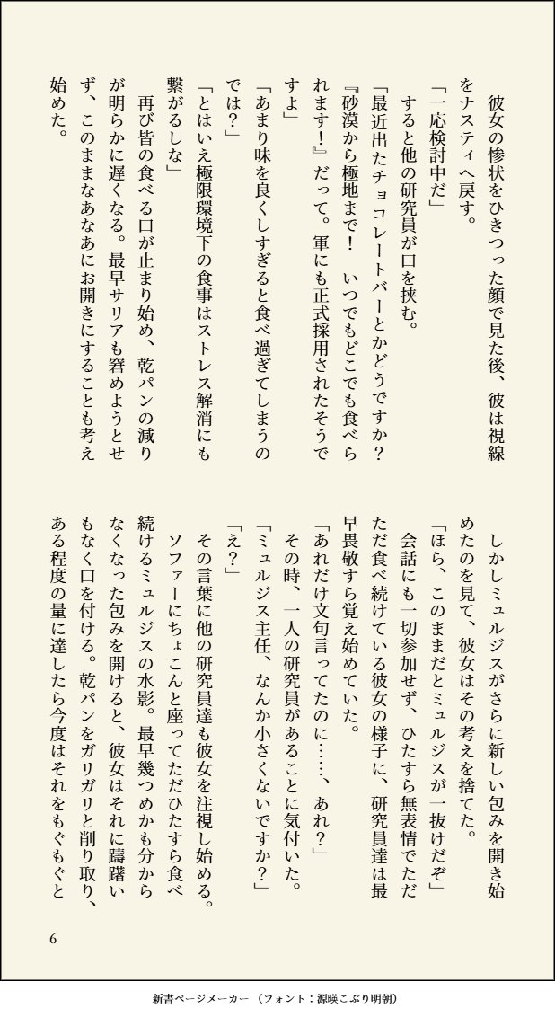 ninosuke883's tweet photo. ライン生命乾パン・パーティー(2/2)
#アークナイツ https://t.co/qn61zDDT97