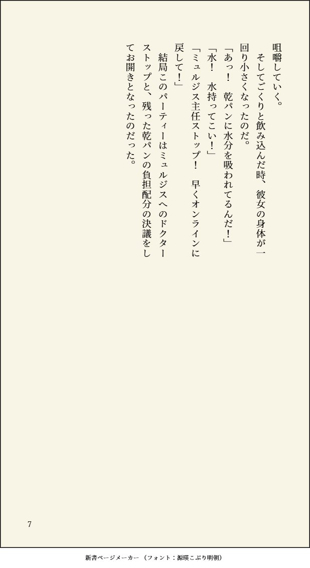ninosuke883's tweet photo. ライン生命乾パン・パーティー(2/2)
#アークナイツ https://t.co/qn61zDDT97