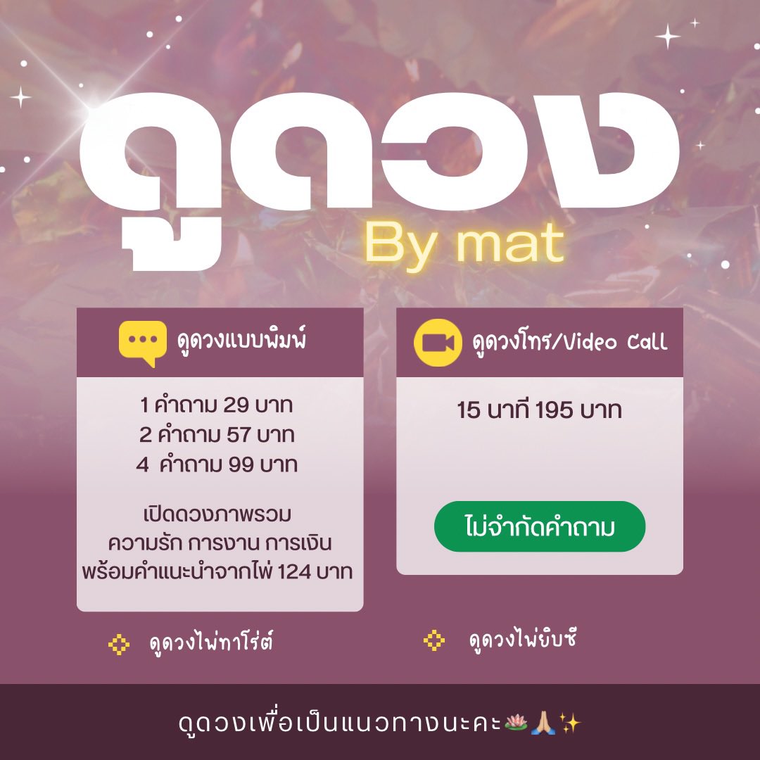 OracleVerse62's tweet photo. ดูดวง 🔮 

#ดูดวงการเงิน #ดูดวงความรัก #ดูดวง https://t.co/TIbXwPNM5j