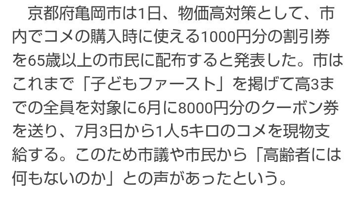 kobushi_tarou's tweet photo. 「高齢者には何もないのか」 https://t.co/taZjSlxc5A