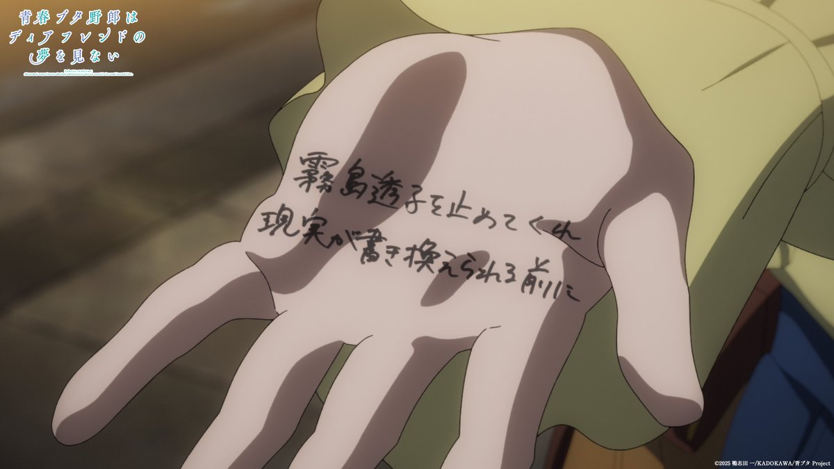 aobuta_anime's tweet photo. ／
 本予告公開中🎬
＼

——青ブタ完結

「青春ブタ野郎はディアフレンドの夢を見ない」
10月16日(金)劇場公開！

▼本予告
https://t.co/s2k96rrSic

#青ブタ https://t.co/g2NYQqP6Zf