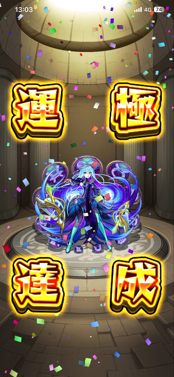 0426_o's tweet photo. 当たってたんだけど、なんで初回で当てた人が損するみたいな話が流れてんのか自分が馬鹿すぎてわからない…。
『もっかいやらせてくれんの！？らっき！』
って思った俺って一体…。

#モンスト https://t.co/taZu8ENeUD