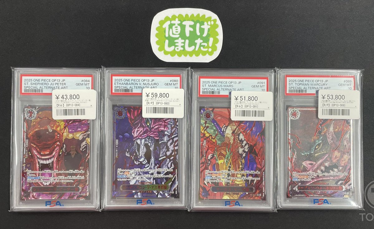 ?‍☠️ワンピカード価格更新情報?‍☠️ ▶︎PSA10 トップマン 
