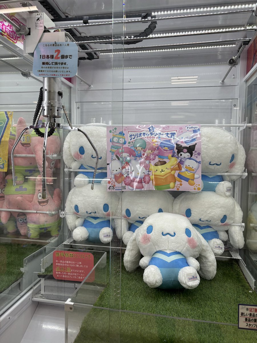 シナモロール キャラクター大賞2026 超超BIGぬいぐるみ 入荷しました