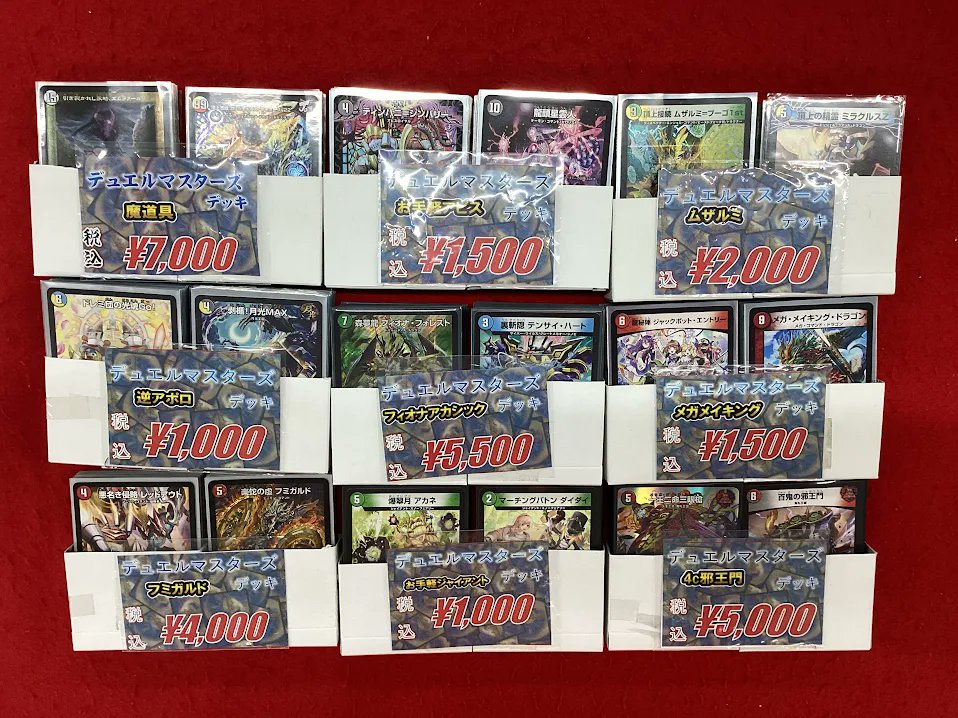 デュエルマスターズ デュエマ 販売情報】 各種デッキ入荷いたしました
