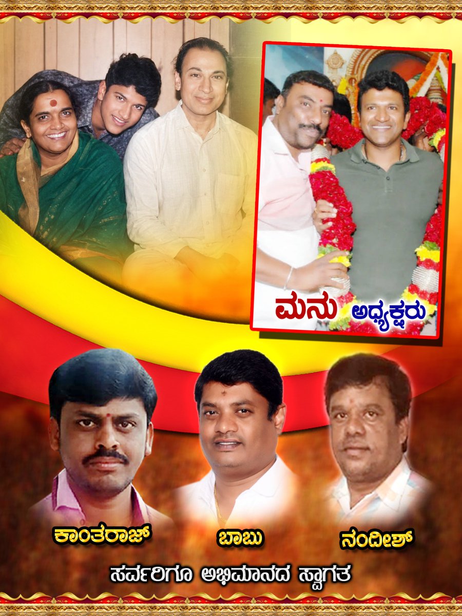 MANUKumar540209's tweet photo. #drpuneethrajkumarsenasamiti https://t.co/mM7miGTjkh