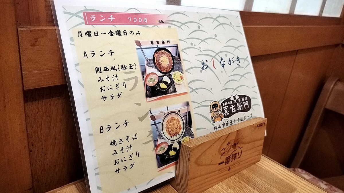 kamesanman's tweet photo. ランチは
お好み焼きセット700円
かなり、お得で美味しい。(*´ω｀*) https://t.co/ywqz4o2w5e