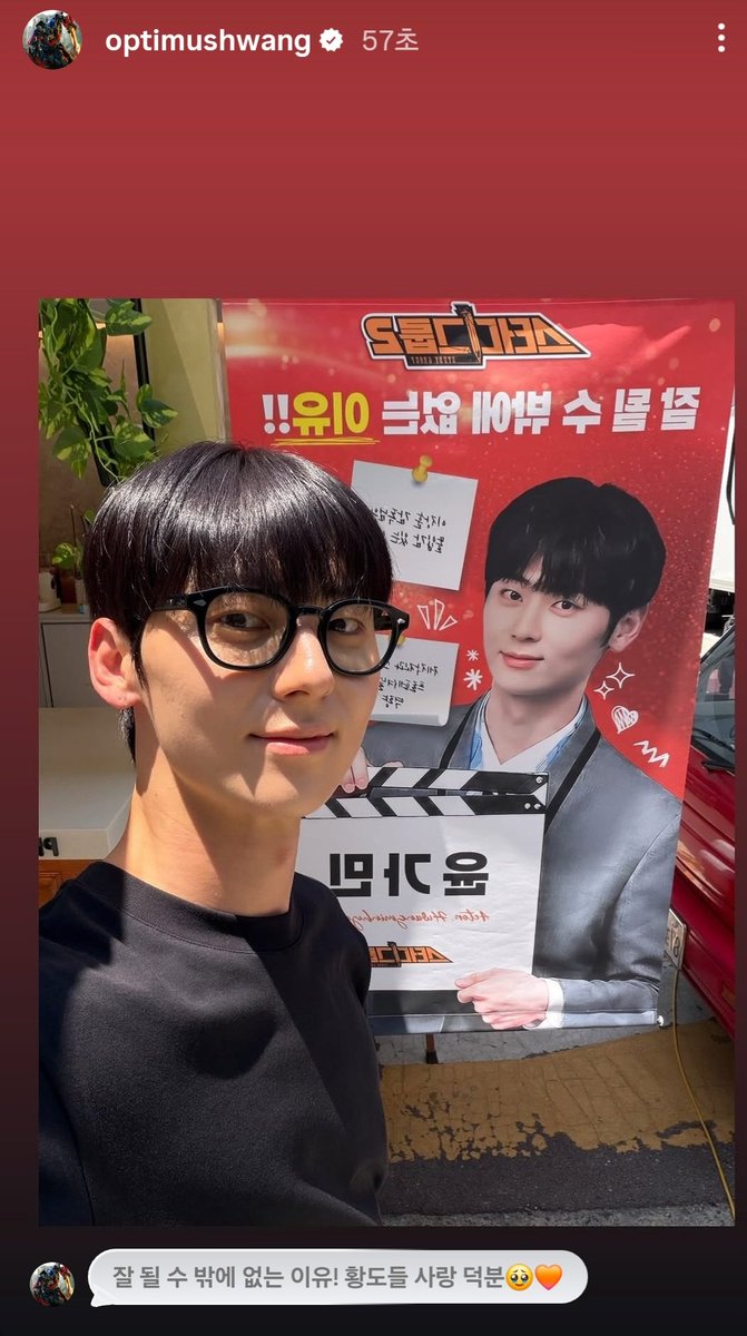 Supremepleasure's tweet photo. optimushwang 인스타그램 스토리
잘 될수 밖에 없는 이유! 황도들 사랑 덕분 🥹🧡
중독성 강하긴 해..🤭
🤭🤭🤭🤭🤭
#황민현 #HWANGMINHYUN #윤가민 #스터디그룹 #WannaOne #워너원 
https://t.co/M1gzheP8Z9
https://t.co/nPRZlZ5hnH
https://t.co/NofX0BgoMP
https://t.co/nPhCalWguc https://t.co/9DqkyfkFlC