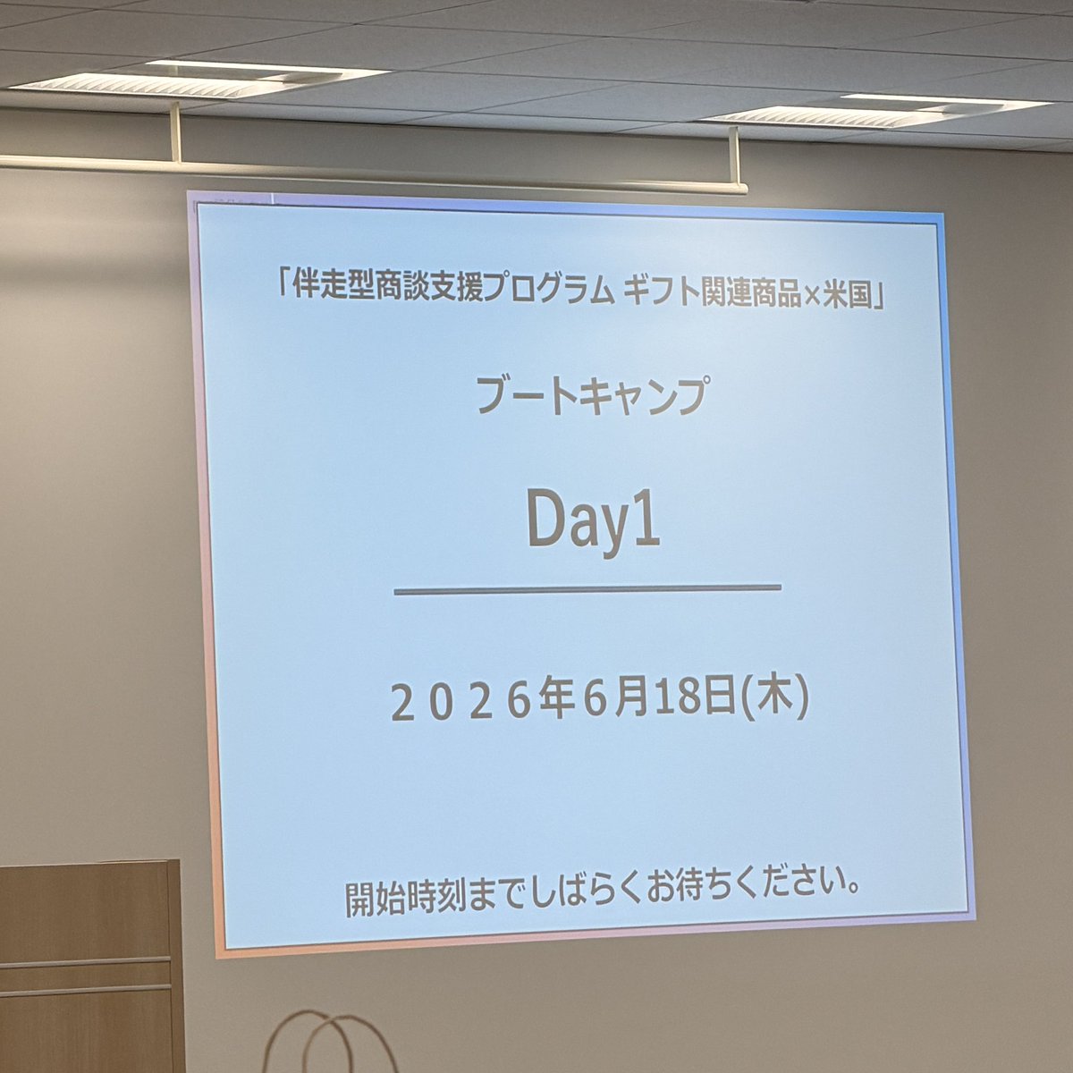 ecstudy_school's tweet photo. 今日はJETRO本部でセミナー講師です🎙️
雨が収まってよかった☔️ https://t.co/vEo7auaPve