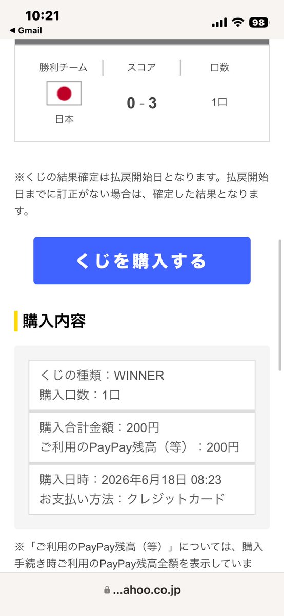 ryosuke2sasuke's tweet photo. ワールドカップ⚽️盛り上がってるから。
ギャンブルしないσ( ˙-˙  )オレ氏がギャンブルしたぜ。
🇯🇵次の対戦結果をtoto〔$=$〕💰💴💵
totoのった3-0で日本勝利に🙏 https://t.co/YbV5Nfxq9k